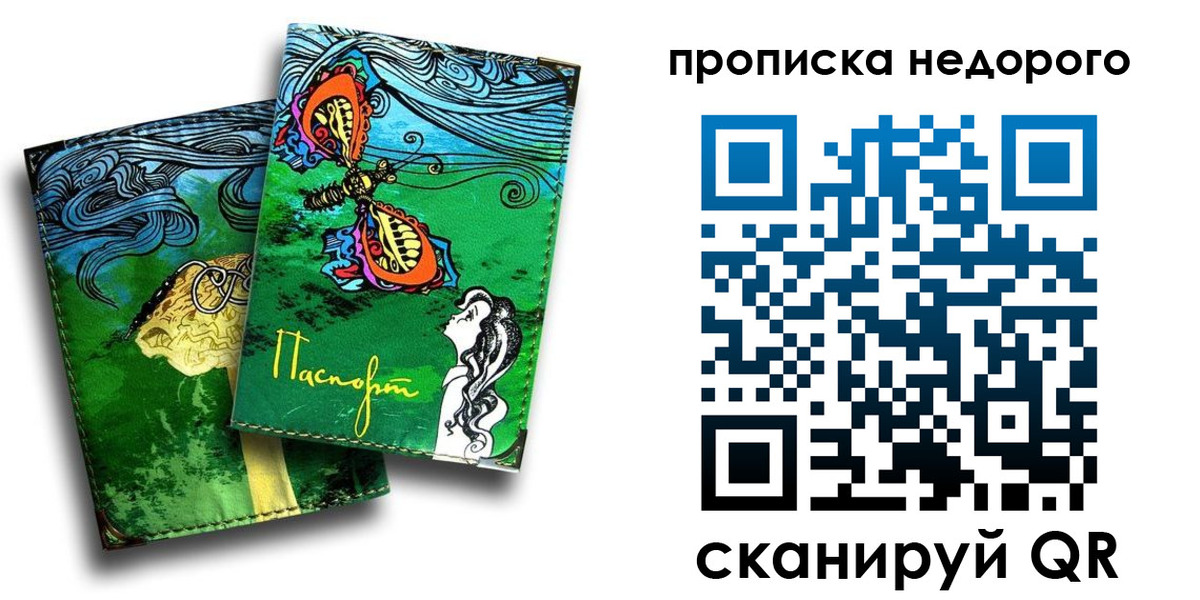 прописка для работы в Каргате