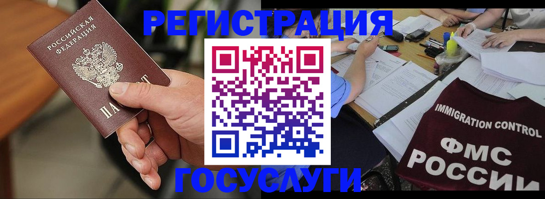 временная регистрация 2025 в Каргате