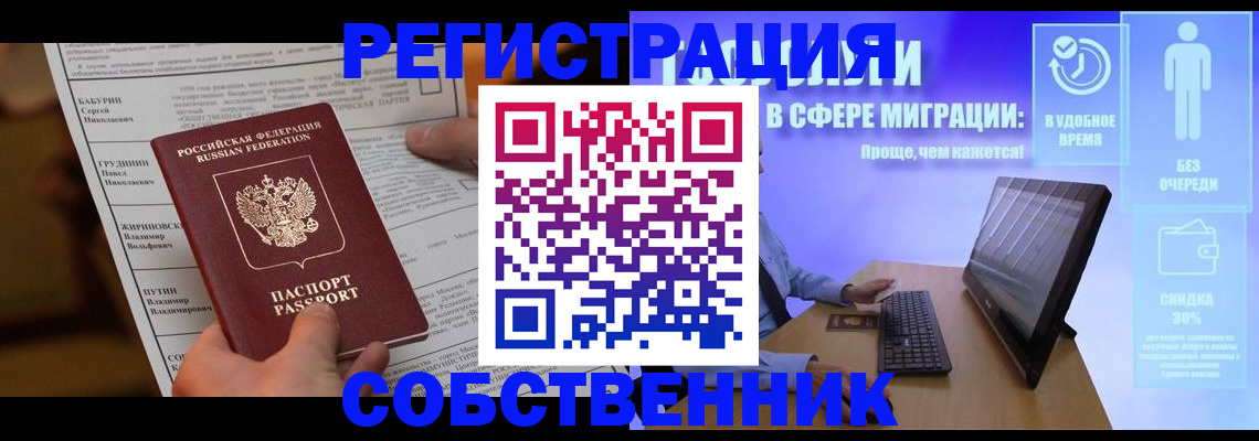 временная регистрация адрес в Каргате