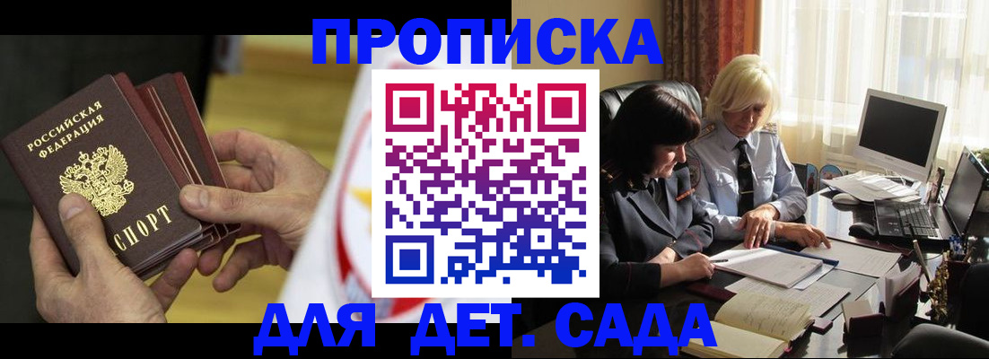 временная регистрация законно в Каргате