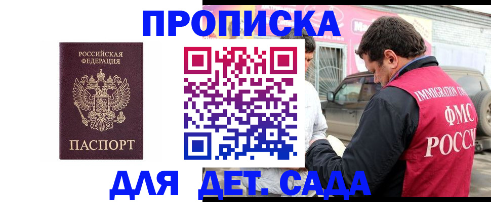 временная регистрация купить в Каргате