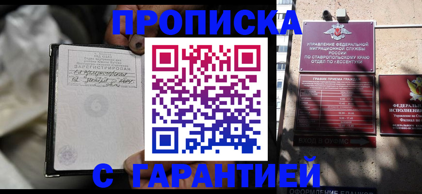 прописка паспорт в Каргате
