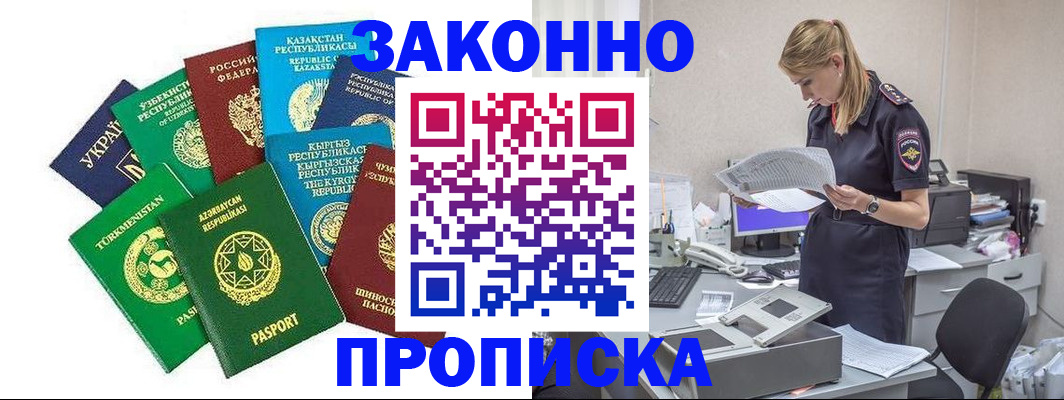 временная регистрация недорого в Каргате