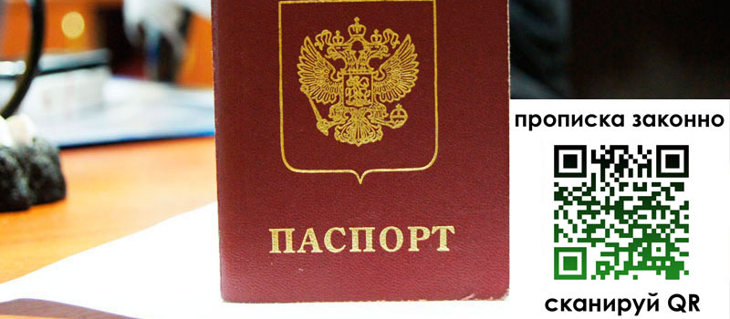 прописка в Каргате